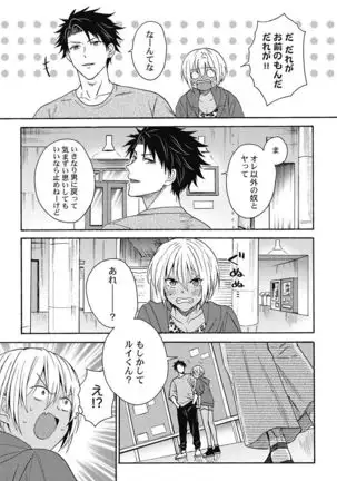 kurogyaru ni natta kara shinnyuu to yattemita. 1-6