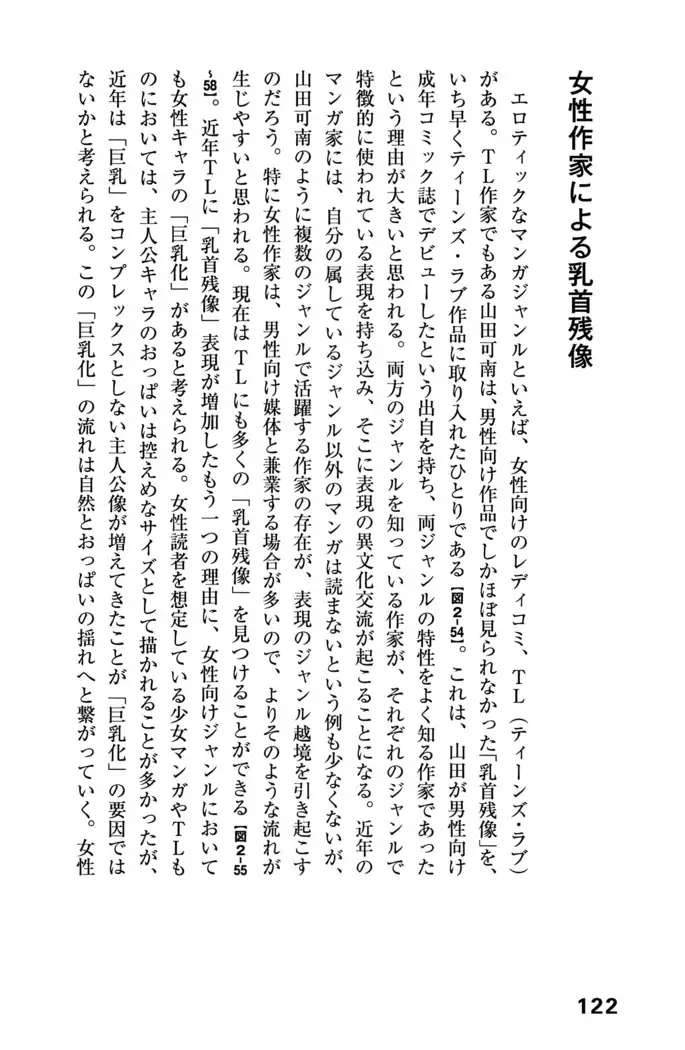 Ero Manga Hyogen Shi