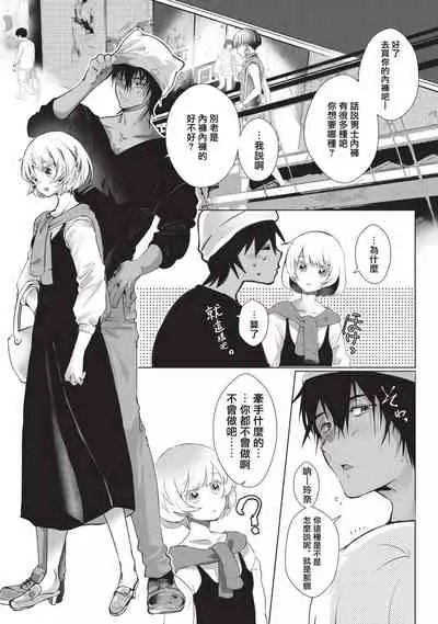 [Hirome Chisa] Kuroneko Kareshi〜Hatsujyouki Kemono no Zetsurinn H ni Gocyui！！～ | 黑猫男友～请注意发情期野兽带来的绝顶h！！～ Ch.1-4 [Chinese] [莉赛特汉化组]