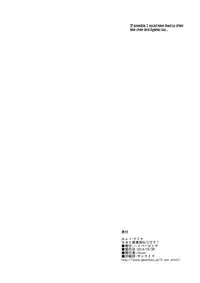 (C87) [Hi-Per Pinch (clover)] Hoshino Fumina Sekai-kun Senyou W/C desu! | I, Hoshino Fumina, am Sekai-kun's Private WC! (Gundam Build Fighters Try) [English] {5 a.m.}