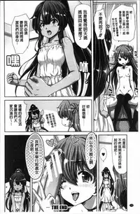 [Hori Hiroaki] Imouto dakedo Oniichan, H Shiyo! H Shiyo! H Shiyou yo! [Chinese]