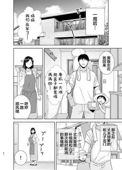 [DOLL PLAY (Kurosu Gatari)] Natsuzuma ~Natsu, Ryokan, Nanpa Otoko-tachi ni Ochita Tsuma~ Megane Nashi [Chinese] [翻车汉化组]