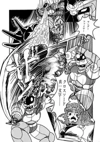 Lemon People 1987-03 Vol. 69