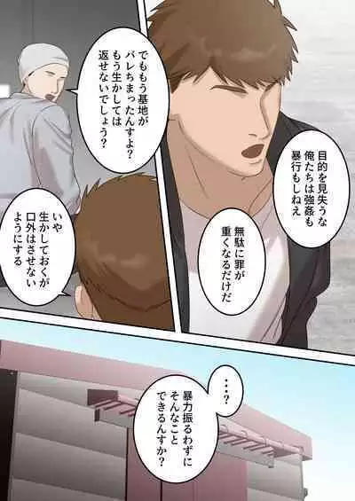 Seigikan no Tsuyoi Hitozuma no Mayaku Torishimarikan ga Mitsubainin ni Mesu Ochi Ninshin Suru made