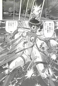 [Kamitou Masaki] Seirei Tokusou Fairy Saber W - Ookami to Momojiri Musume