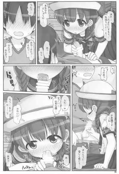 ないしょのおねえさん