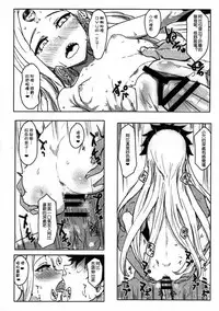 (C93) [Cleari Tei (Clearite)] Waruiko Abby (Fate/Grand Order) [Chinese] [亞楠海產協會個人漢化]