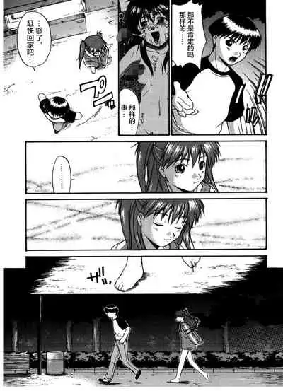 [Murasaki Syu] Kouzen Waisetsu [Chinese] [雷电将军汉化]