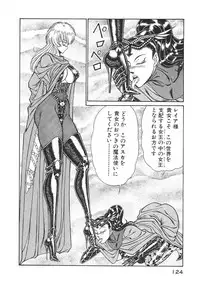 [Inui Haruka] Joousama Wars