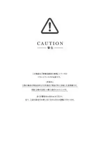 Haruhira Hakushaku no Konrei