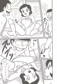 (C76) [Izumiya] F14 (Doraemon)