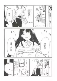 (Reitaisai 9) [Shironegiya (miya9)] -udongein- (Touhou Project)