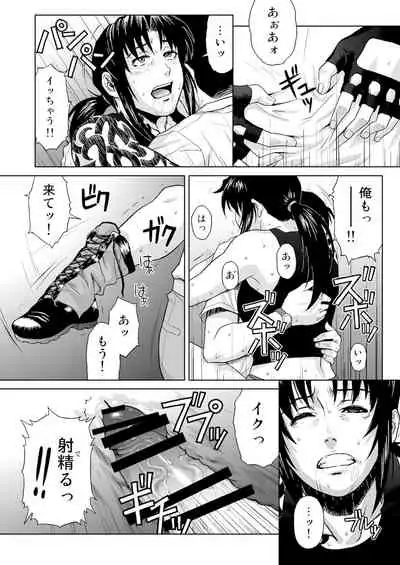 [AZASUKE WIND (Azasuke)] SECRET (Black Lagoon) [Digital]