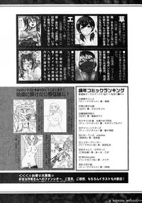 COMIC Shingeki 2016-08