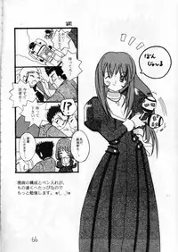 (C60) [Asanoya (Amaniji)] Kabi Sono Ni (Sakura Taisen 3)