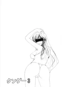 (C67) [Hakueki Shobou (A-Teru Haito)] Kusoge 3 (Maria-sama ga Miteru) [English] [Chocolate]