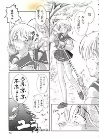 [doujinshi anthology] Love Heart 10 (To Heart)