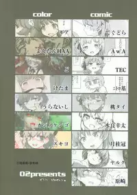 (C94) [02 (Various)] Kimi ga Kawaisugiru kara (Hatoba Tsugu)