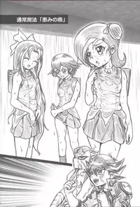 [Team☆Satisfaction (Toshi Aki)] Shunkan Yu-Gi-Oh 2014 (Yu-Gi-Oh! Zexal) [Incomplete]