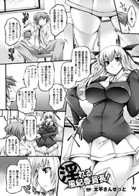 COMIC Unreal 2013-02 Vol.41 [Digital]