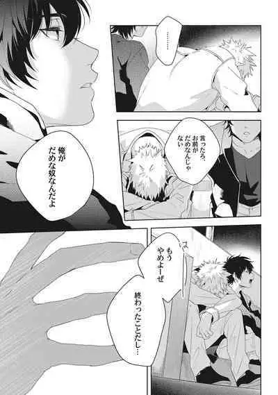 Ore o Mite. - I want you to see me.