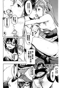 [Shono Kotaro] Takeout Honey [Chinese]