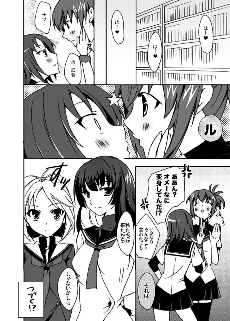 Boku to Kanojo no XXX