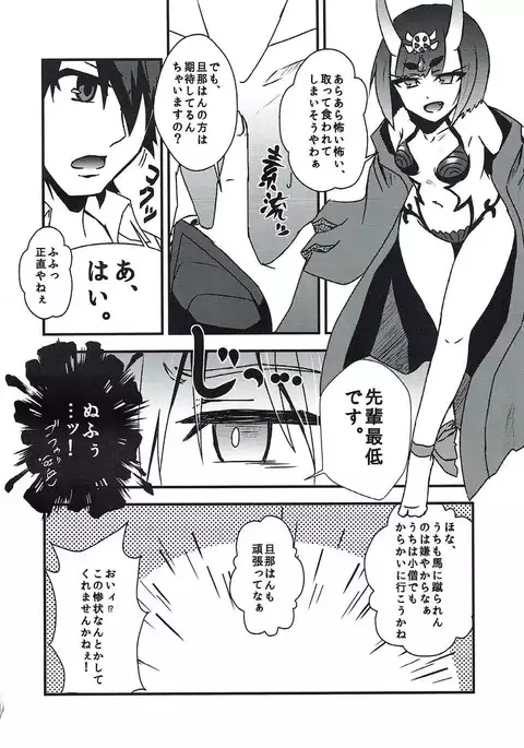 Mash Sukebe Shiyouya!