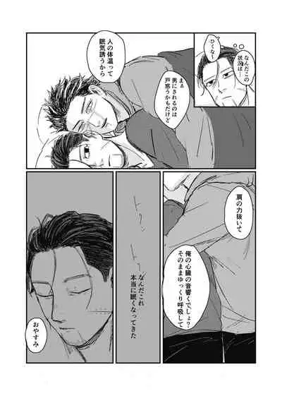 [giraffe (Boro)] Yume no Ato Furidashi Mawari Mawaru (Golden Kamuy) [Digital]