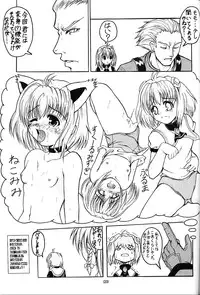 [Ekakigoya Notesystem (Nanjou Asuka)] Kitsch 20th Issue (Xenosaga)