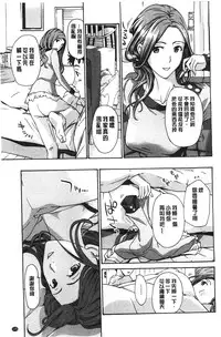 [Asagi Ryu] Watashito Iikoto Shiyo? [Chinese]