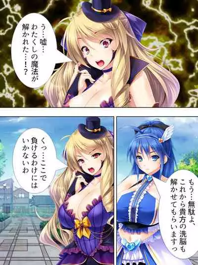 Sekai wo Sukuu tame, Heroine no Ana ni Power Chuunyuu! Soushuuhen