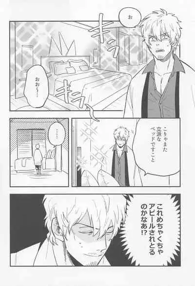 [michikusa] Fierce arguing (badeimisshonBOND)