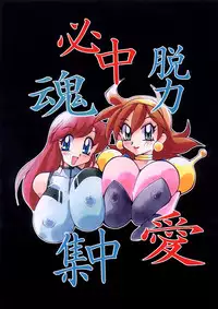 (C62) [Yabougumi (Kawamoto Hiroshi)] Yabou Kobu (Various)