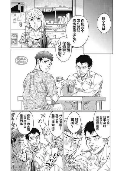 Kamishimo o Nuide Hitotsu Bureikou