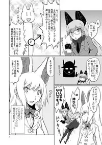 [Sakuragi Rian (Cynthia)] Oinarisama vs Shokushu (Kemono Friends) [Digital]