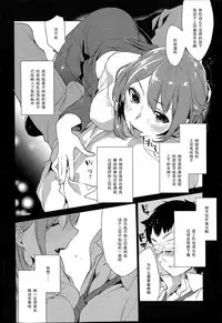 [Musha Sabu] Risou no Joushi | The Perfect Boss (COMIC Anthurium 015 2014-07) [Chinese] [黑条汉化]