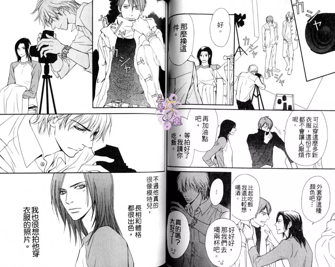 B-BOY HONEY 02 重點攻特集