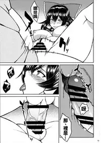 (Reitaisai 12) [Puniponya (Kupala)] Reimu no cosplay shita musume to shitai. (Touhou Project) [Chinese] [oo君個人漢化]