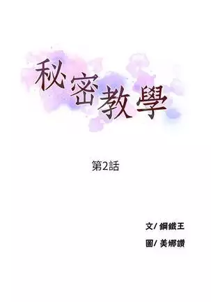 secret class 01-03 raw