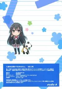 (C88) [studio A (Inanaki Shiki)] Sanrenkyuu wa Asa made Nama Yukinon. (Yahari Ore no Seishun Love Come wa Machigatteiru.)