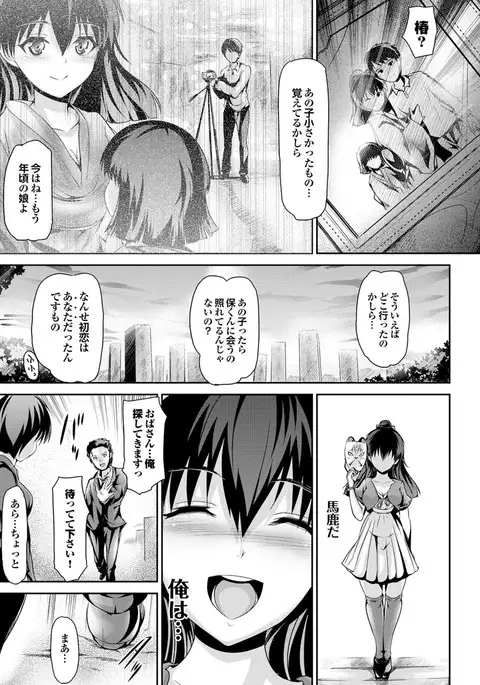 Love Guild #03 Your Eyes Only