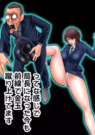 Keishichou Bijin Kyokuchou