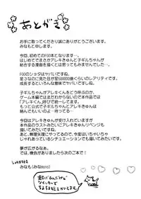 (HaruCC23) [Minamono (Minamo)] Kusari ni Akai Hana (Fate/Grand Order) [Chinese] [theoldestcat汉化]