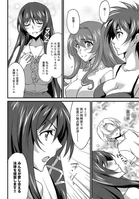 COMIC Anthurium 2017-07