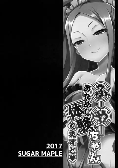 Fuya-chan Otameshi Taiken Quest