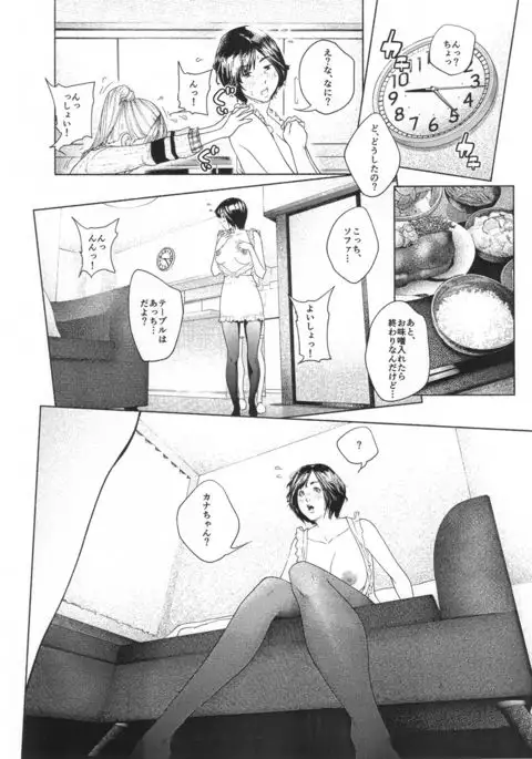 Osuni Narutoki Daiisshou Hirudora