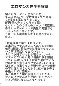 (Shi~musu! 15) [Carpi Splash (Ichimonji Fumi)] Eromanga Sensei Kiriwasure Bottler Onanie Haishin (Eromanga Sensei)