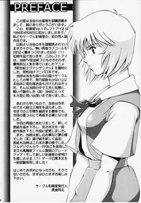 [Saigado (Ishoku Dougen)] LEFT EYE Shinteiban (Neon Genesis Evangelion)