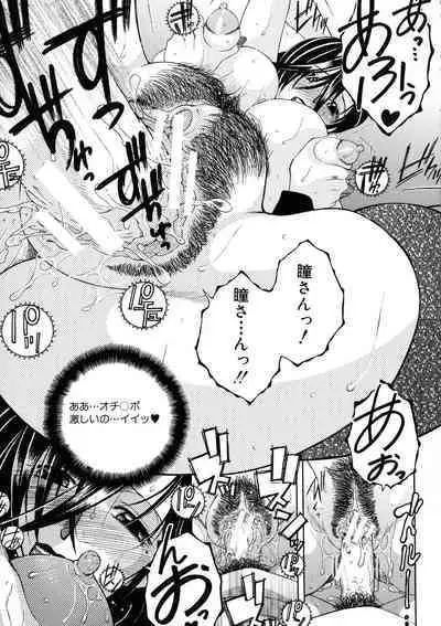 [Yasuhara Tsukasa] Ore ga 4-nin no Oneesan ni Share-sareru Koto ni Natta Ken